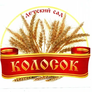 Муниципальное бюджетное дошкольное образовательное учреждение &quot;Детский сад №24 &quot;Колосок&quot; г. Назарово Красноярского края