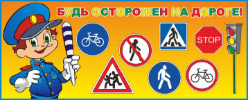 1 этап « Дорожной безопасности детей» 1 этап « Дорожной безопасности детей».